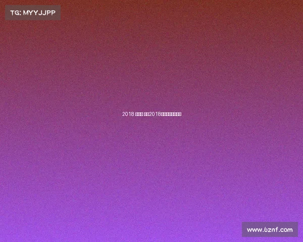 2018 马拉松 赛事2018年马拉松在哪举行