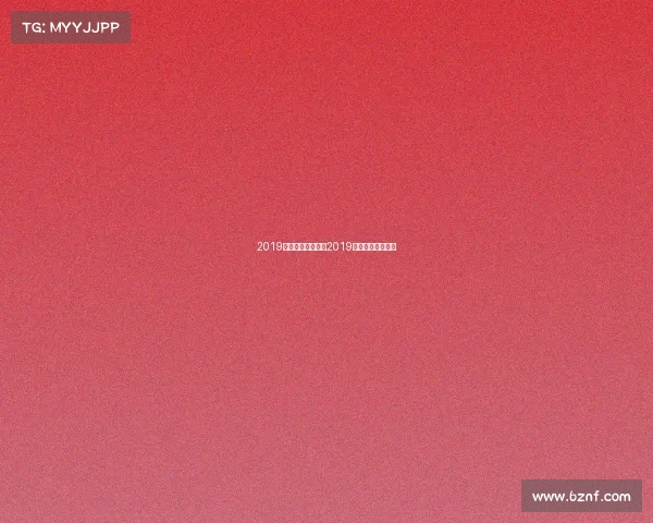 2019年湖南大型赛事、2019湖南高校电竞比赛